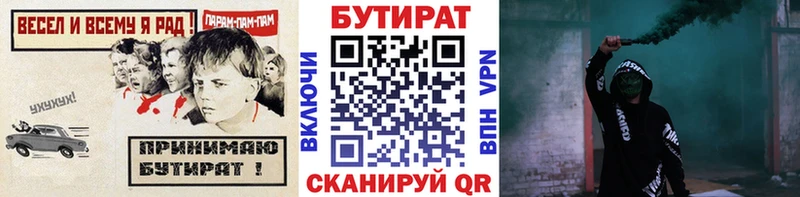 БУТИРАТ Butirat  Купить  Лебедянь 