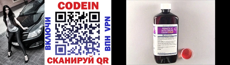 Codein напиток Lean (лин)  Купить где  Лебедянь 