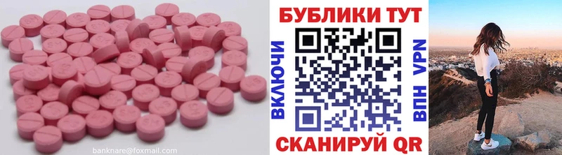Экстази VHQ  Купить  Лебедянь 