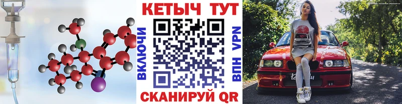 Купить где  Лебедянь  КЕТАМИН VHQ 