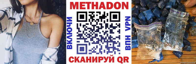 Метадон VHQ  Купить  Лебедянь 