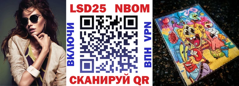 Купить где  Лебедянь  Марки N-bome 1,5мг 
